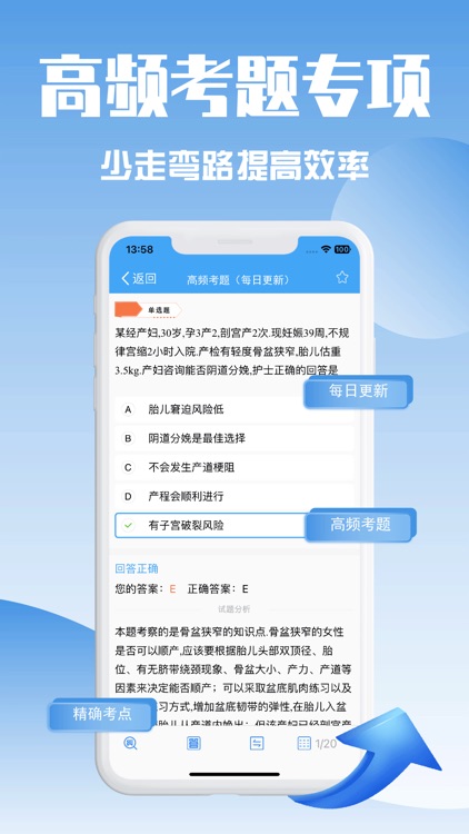 护士资格证宝典-2025执业护士资格考试题库
