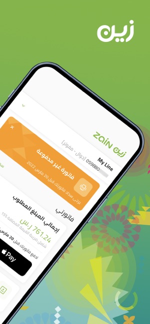 زين السعودية على App Store