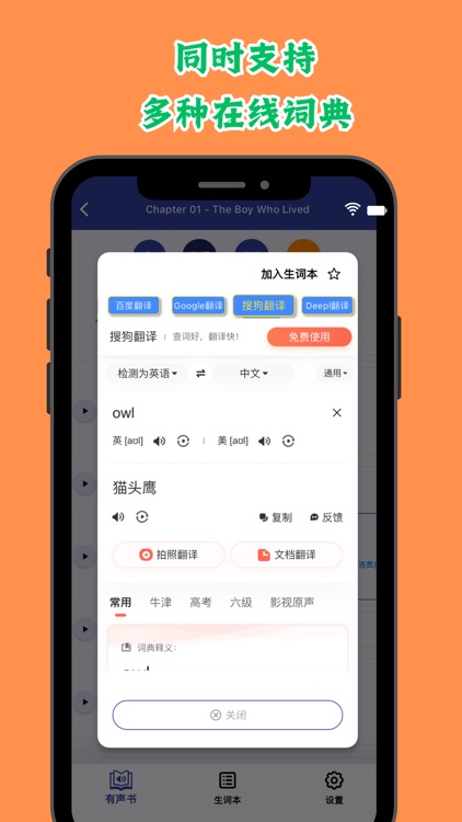 云信英语阅读 screenshot-4