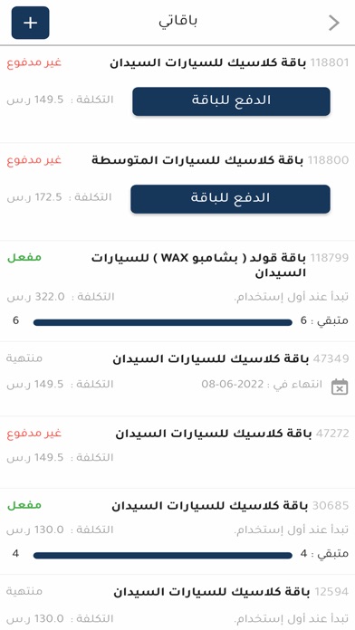 المغسلة المتحركة الـرائعة Screenshot