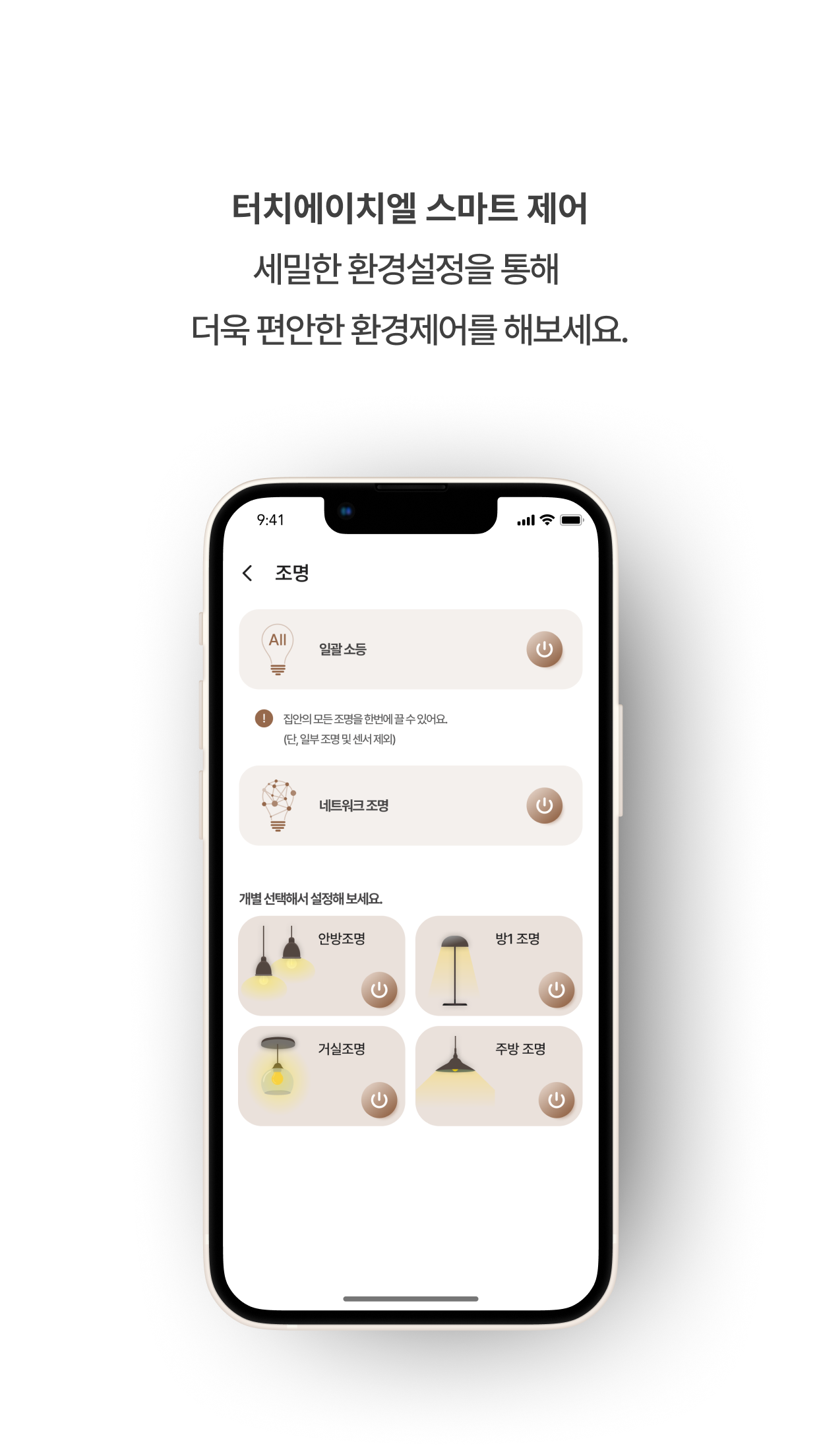 터치에이치엘
