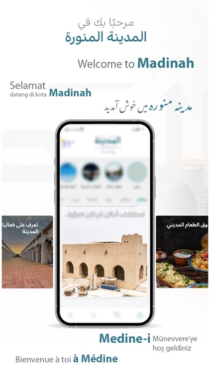 VisitMadinah screenshot-3