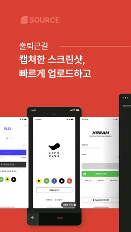 Game screenshot SOURCE_레퍼런스 이미지 아카이빙 앱 '쏘스' mod apk