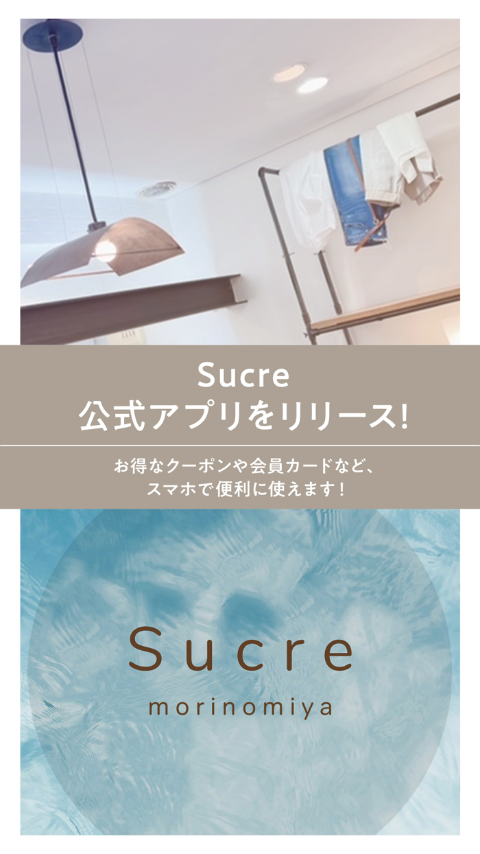 Sucre　森ノ宮のセレクトショップ