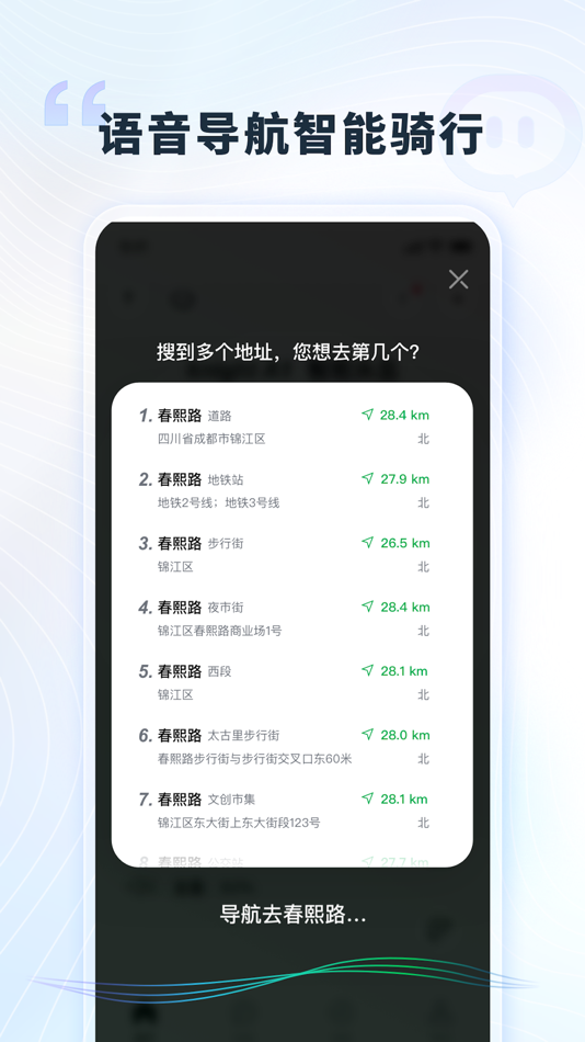#3. 讯成智能—AI智能语音头盔.伴您安全出行 (iOS) Podle: 广州讯成科技有限公司