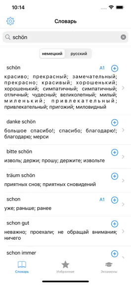 Game screenshot Немецкий язык: словарь и слова mod apk