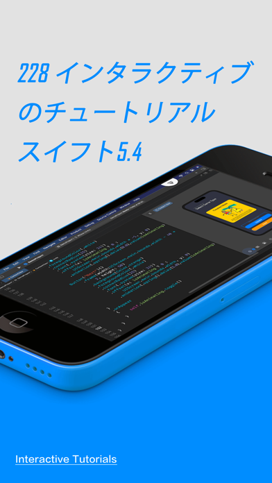 互动教程 for iOS 開発のおすすめ画像3