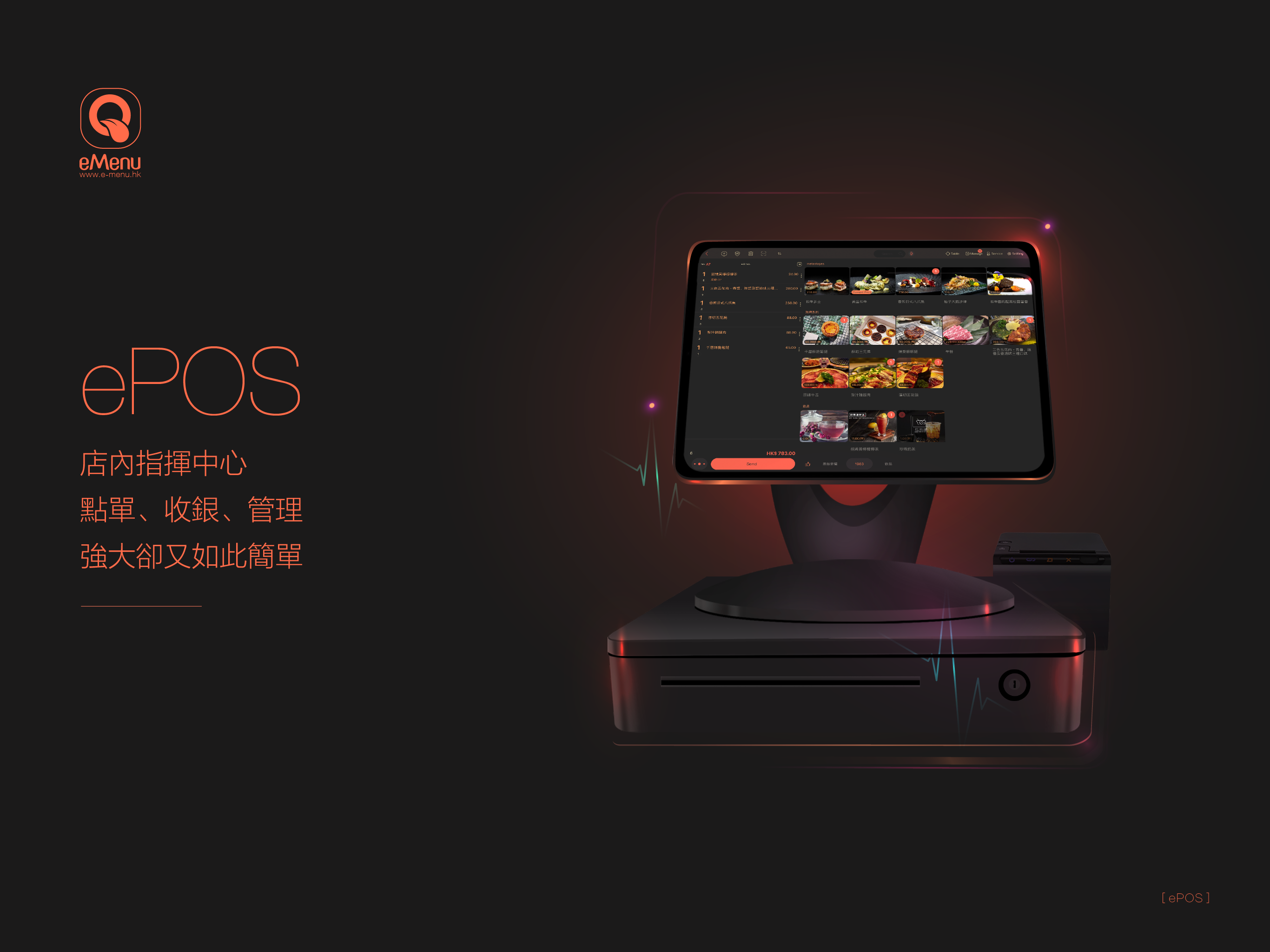 eMenu HD