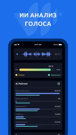 Game screenshot Vocal Image: ИИ тренер голоса hack