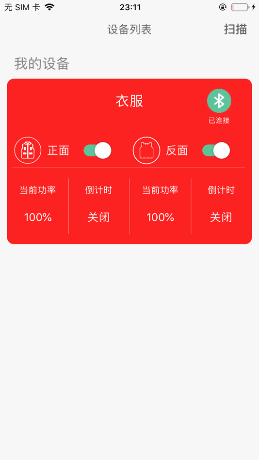 #2. Like warm (iOS) 由: 新宇 熊