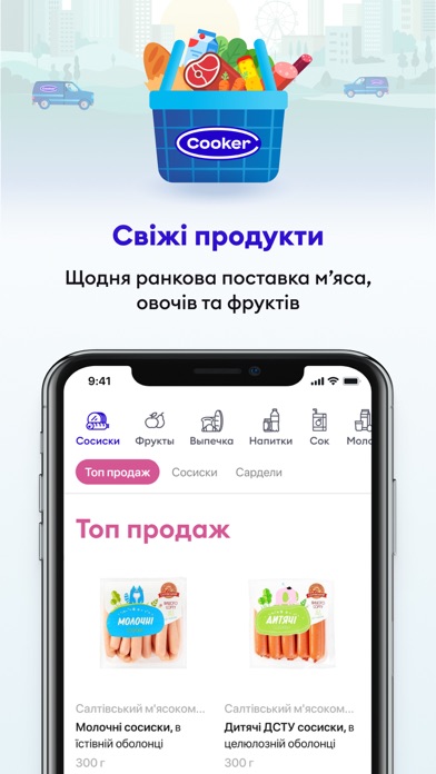 Cooker.ua Screenshot