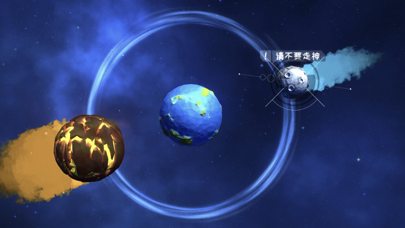 EyePlanet Focus Screenshot