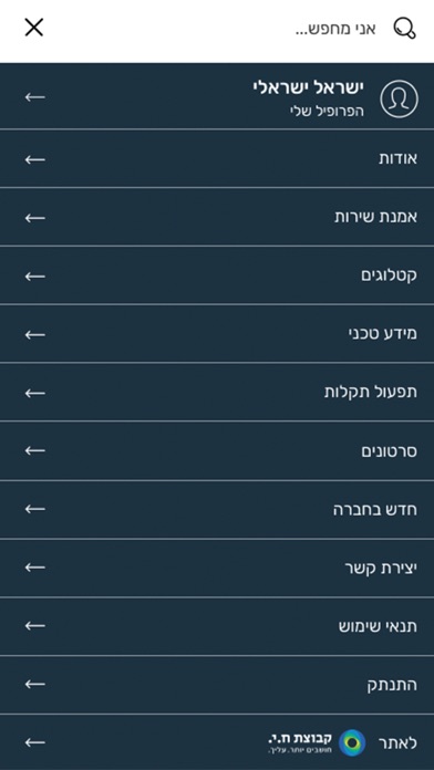 Hisense VIP Screenshot