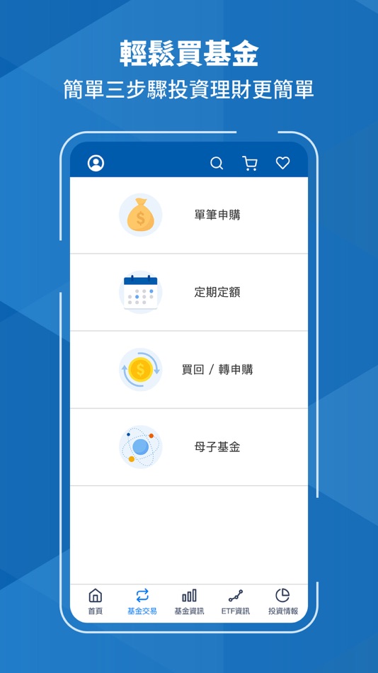 #4. 元大基金先生 (iOS) 由: Yuanta Funds