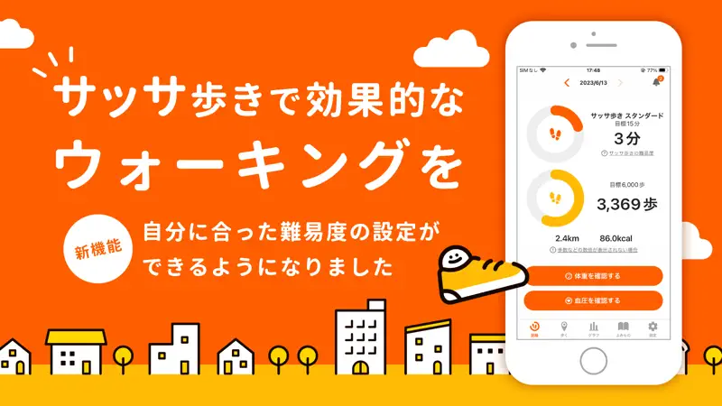 歩数計あるくん〜シンプルなウォーキングアプリ screenshot 1 of 2