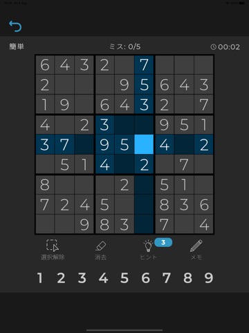 数独 - 古典的なパズル (Sudoku)のおすすめ画像2