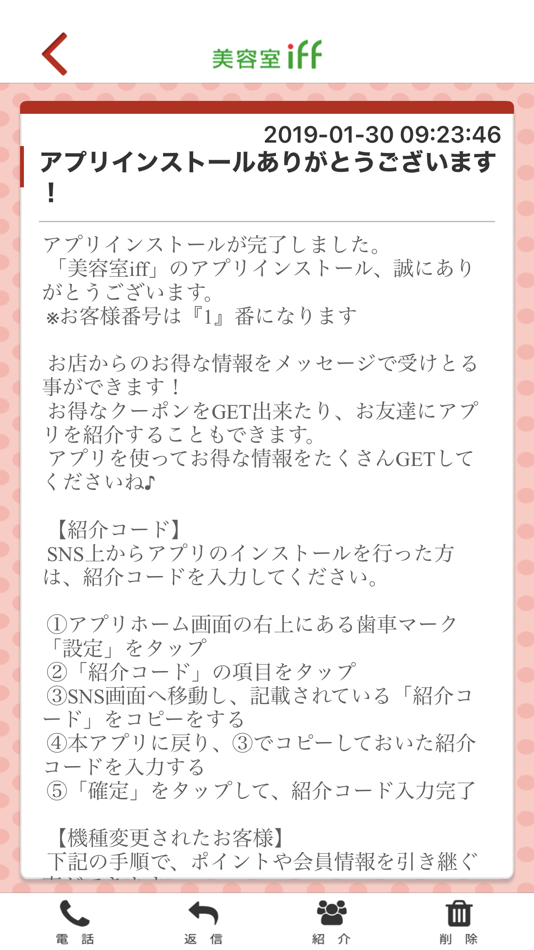 #2. 美容室iff公式アプリ (iOS) 由: MUTSUKO NAKANISHI