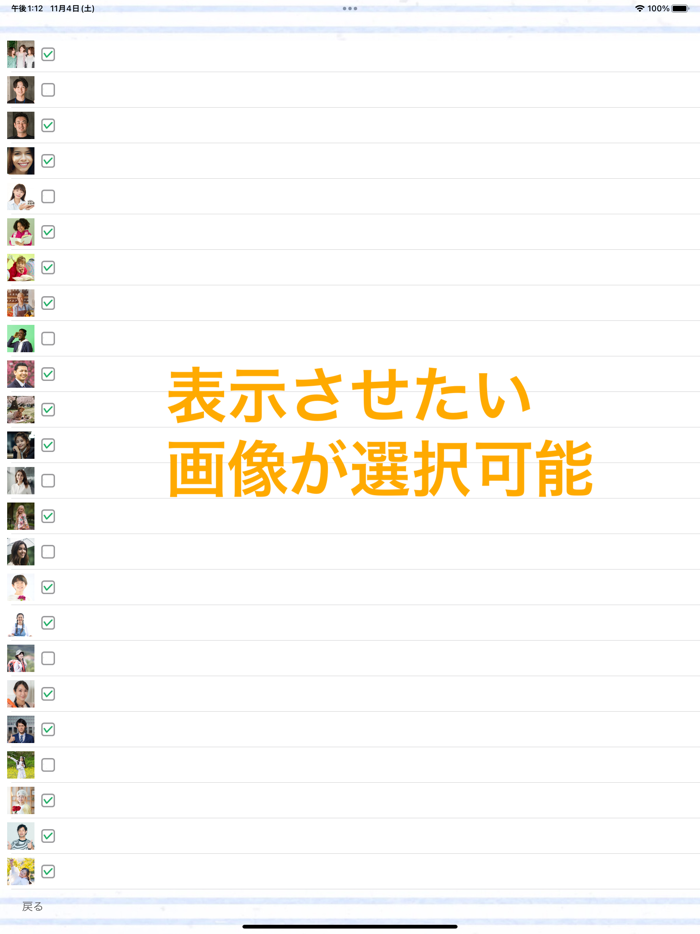 ストレス低減トレーニング