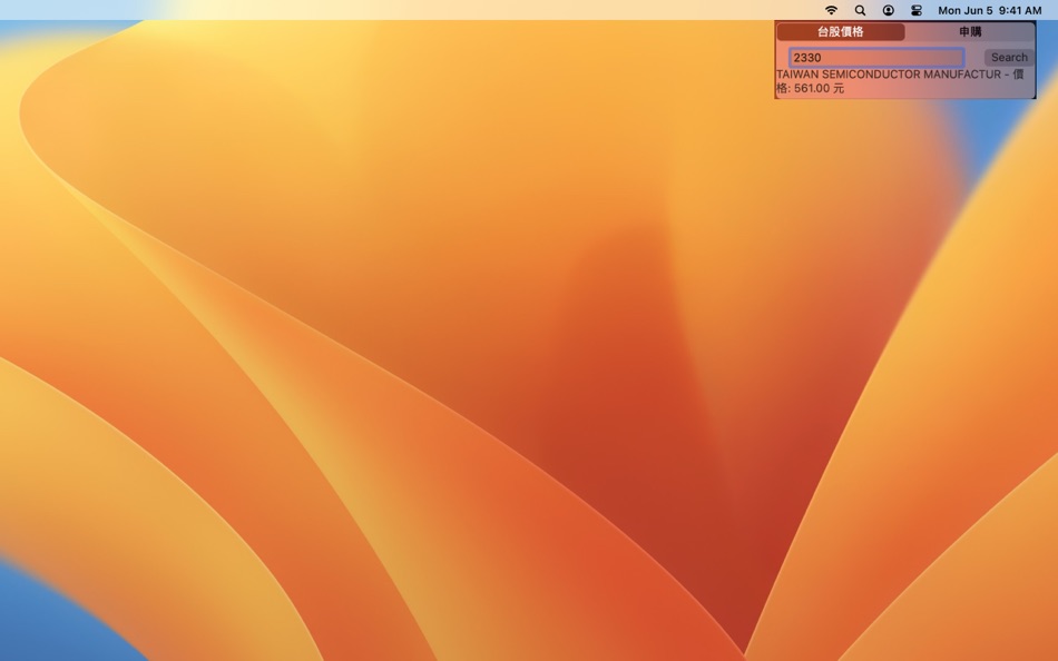 #2. 股票工具列 (macOS) 게시자: Marvin Lin