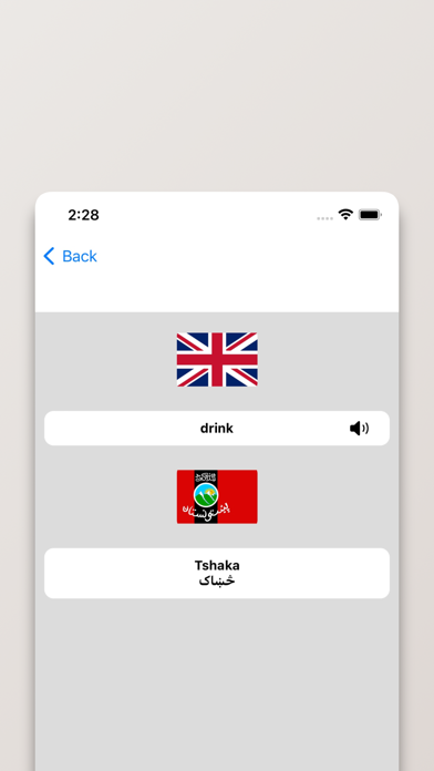 Pashto-English Dictionary Screenshot