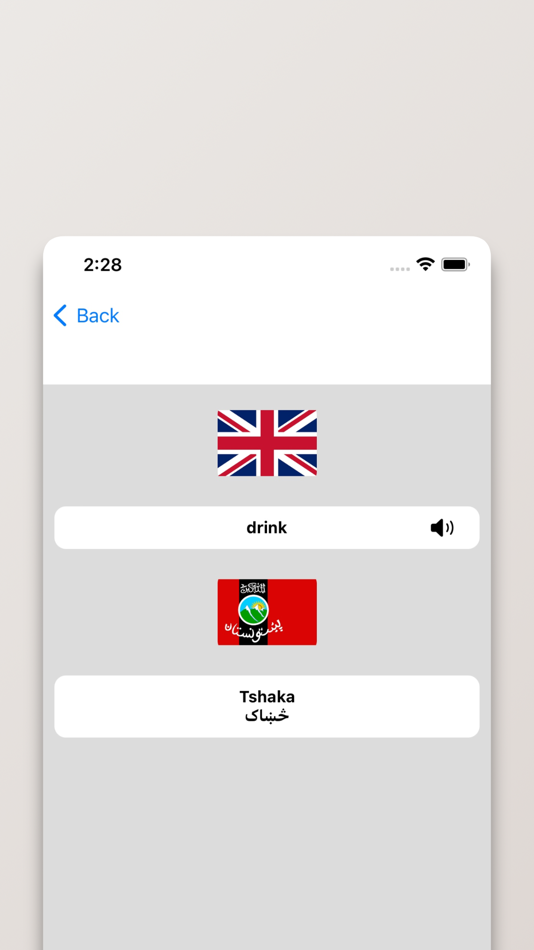 #2. Pashto-English Dictionary (iOS) 由: FB PUBLISHING LLC