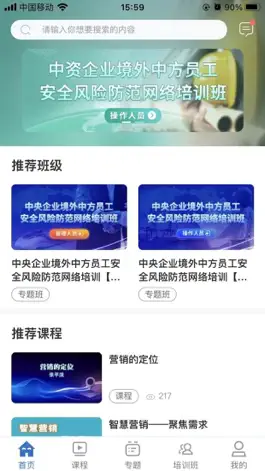 Game screenshot 国企学习(国际) mod apk