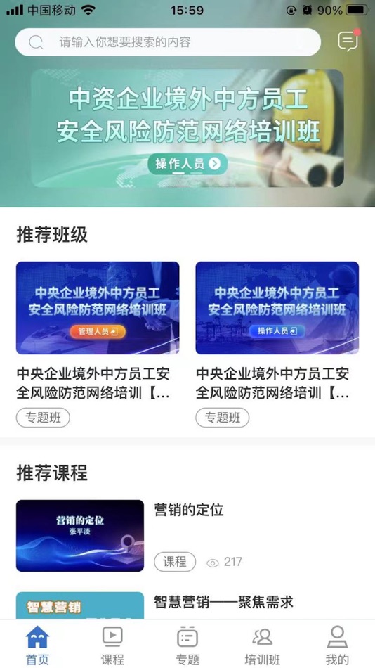 #1. 国企学习(国际) (iOS) Ved: 中国大连高级经理学院