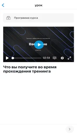 Game screenshot JV Team apk