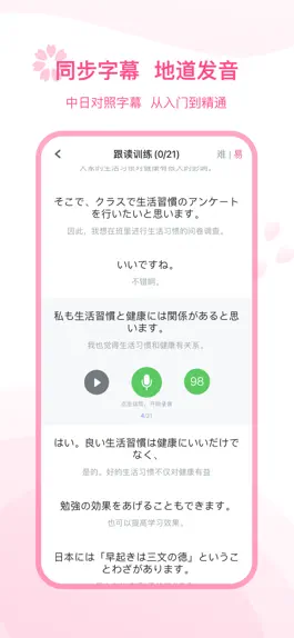 Game screenshot 可可日语 hack