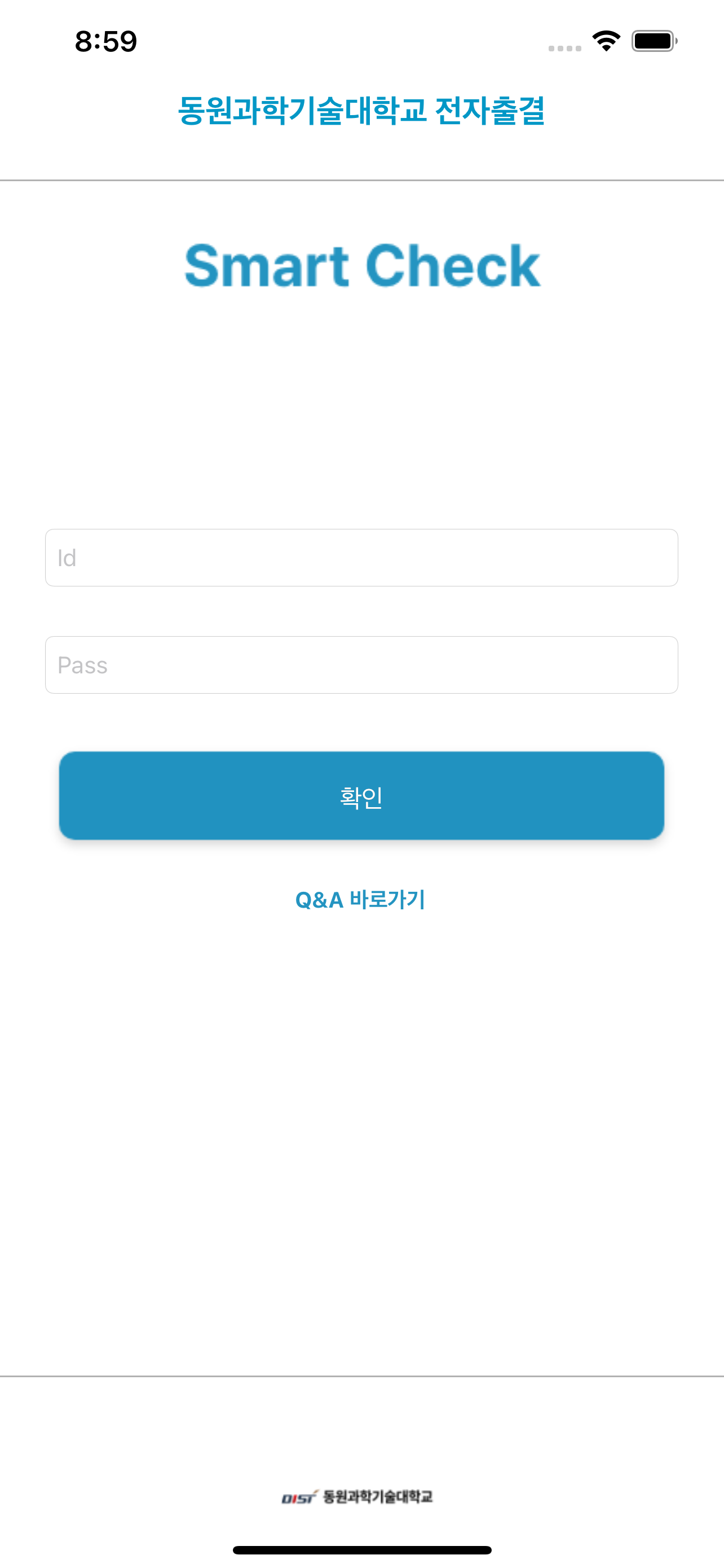 동원과학기술대학교 전자출결