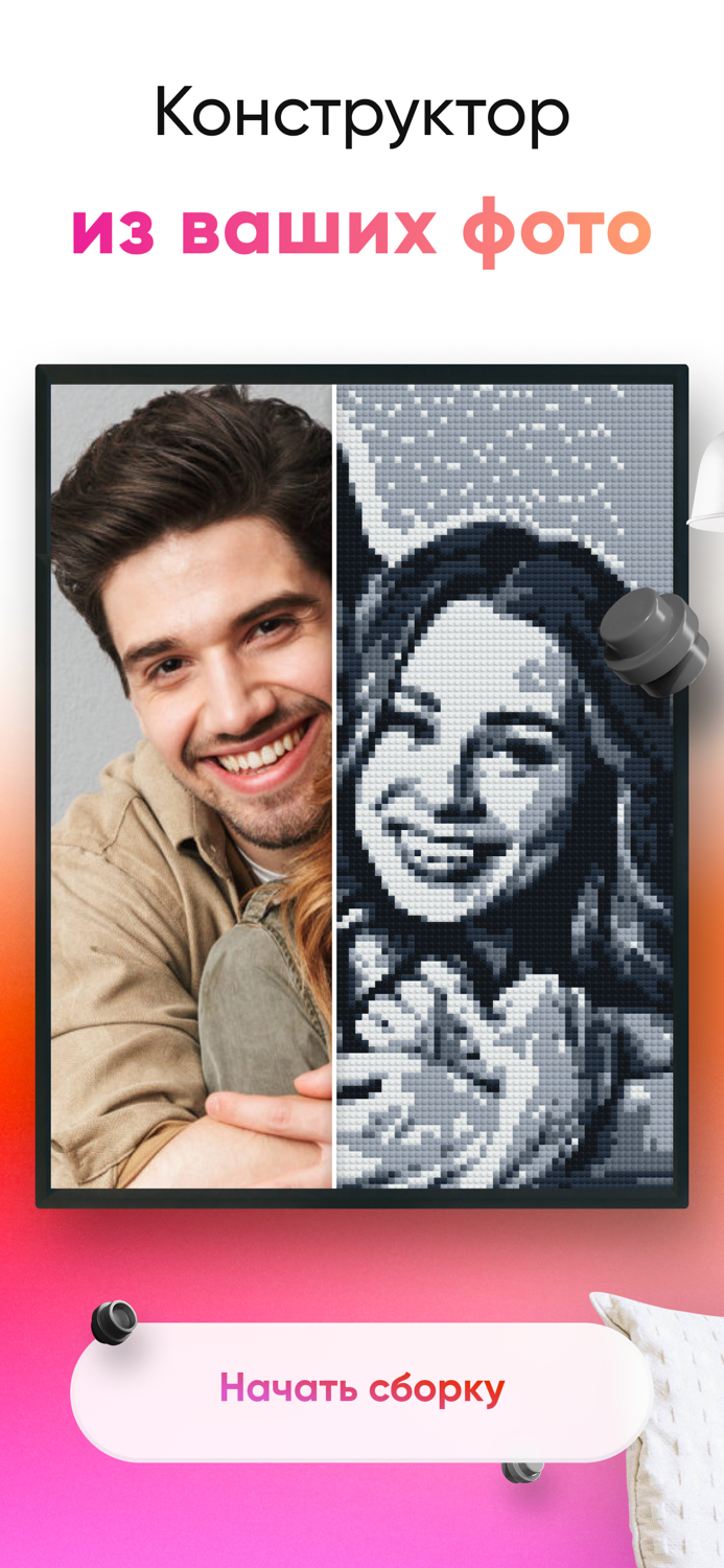 Фото конструктор PhotoBrix