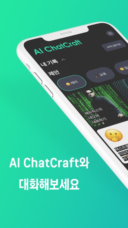 AI ChatCraft