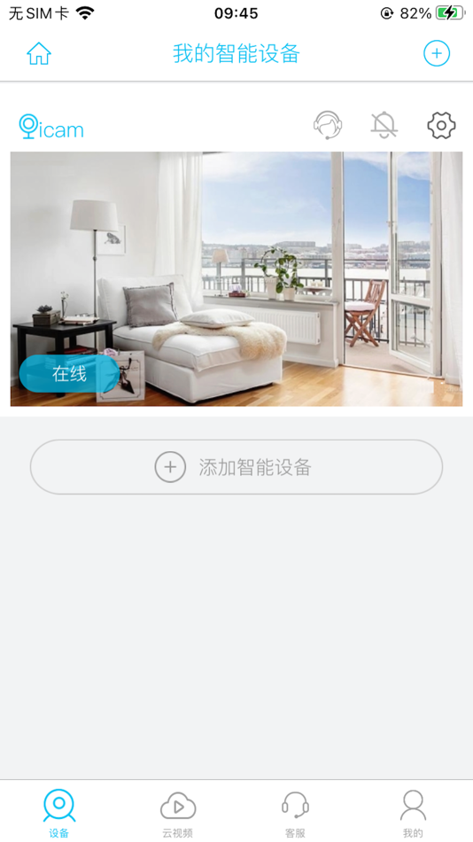 #3. i-Cam+ (iOS) 게시자: wei wei Fang