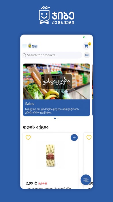 Jibe - Cash & Carry Screenshot