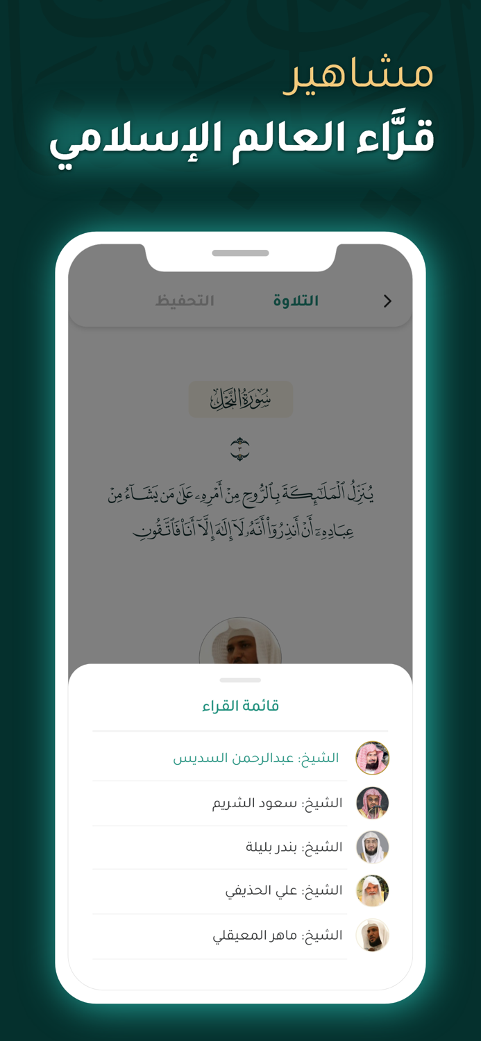 آيات بينات  Ayat Bayyinat