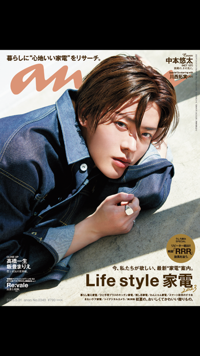 anan magazineスクリーンショット