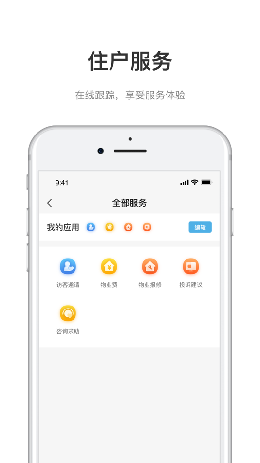 #3. 缙享家 (iOS) 由: 深圳中正信息科技有限公司