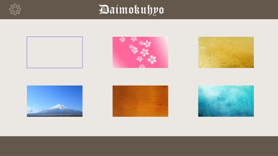 Daimokuhyo4 Screenshot