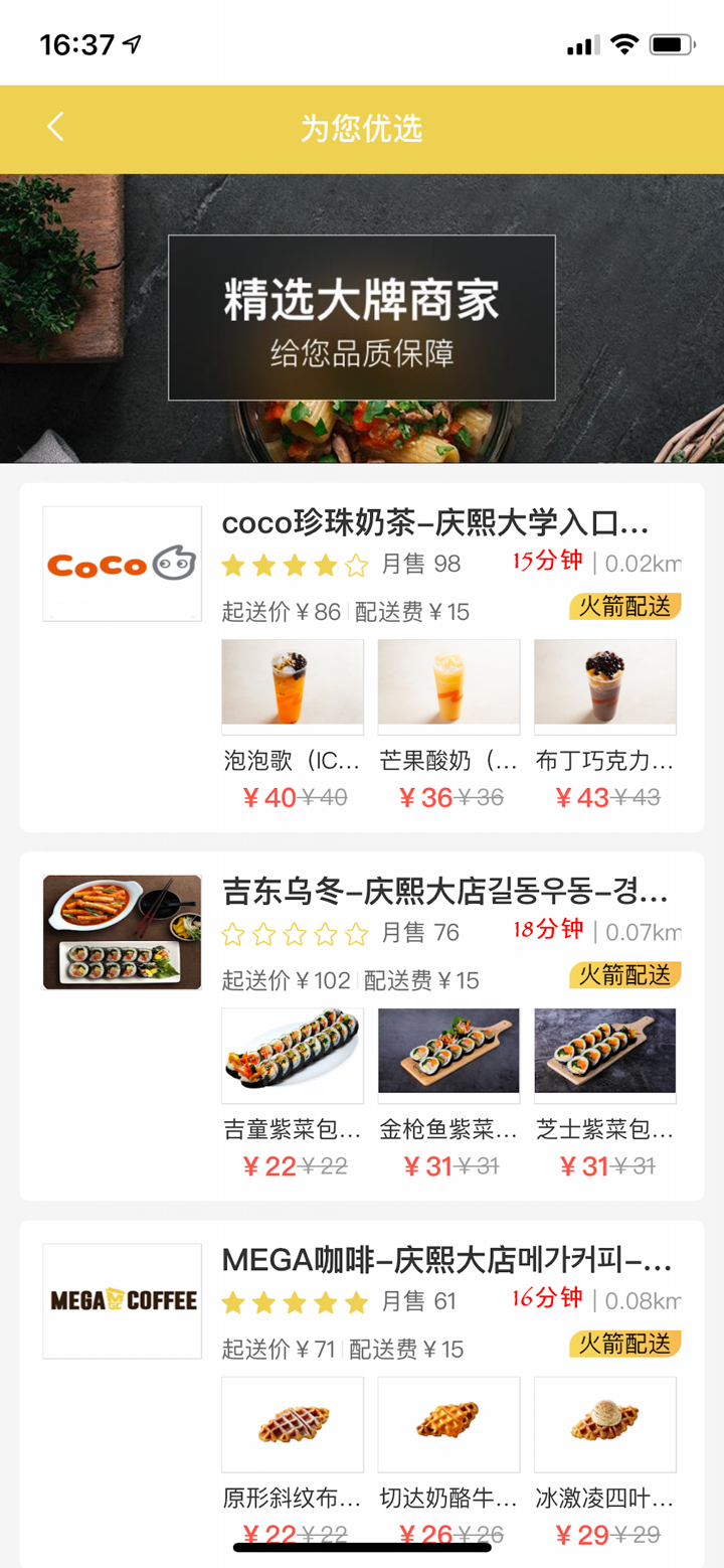 土豆外卖 screenshot 3