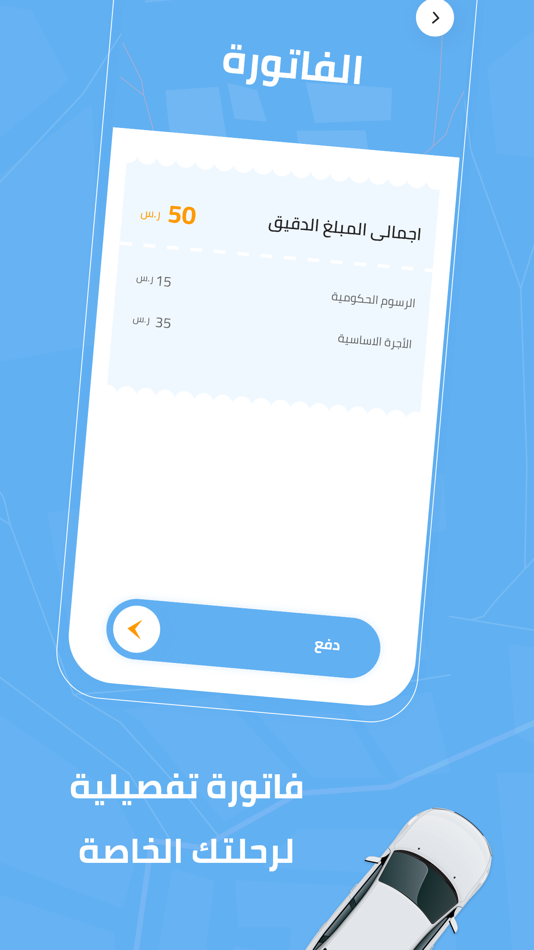 #5. Ameen (iOS) 由: Advisor Clinic