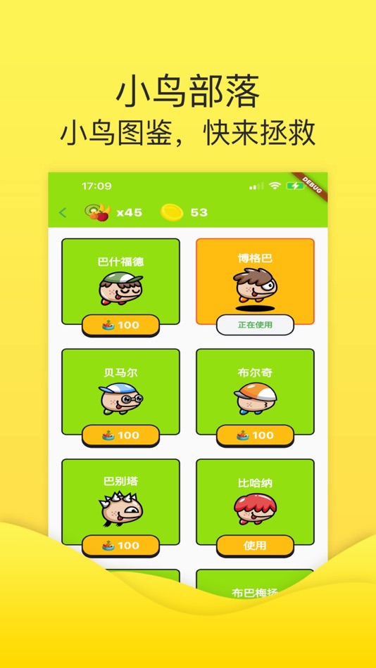 #4. 小鸟部落-虐心小游戏 (iOS) 由: Beijing Jinglian Technology Co., Ltd