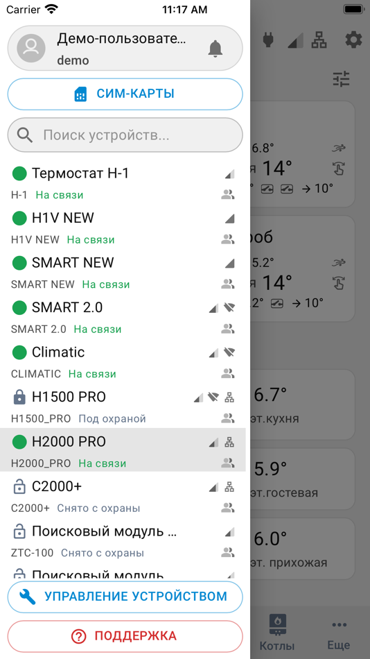 #9. ZONT (iOS) 由: ZONT ONLAIN, OOO