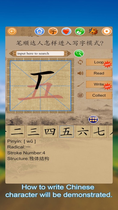 Learn Chinese Together HSK Screenshot