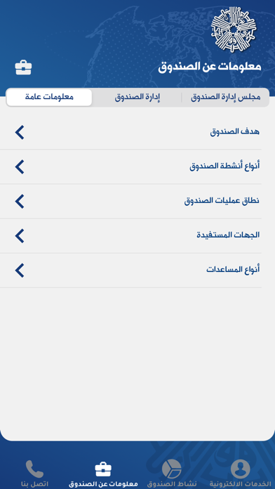 Kuwait Fund Screenshot