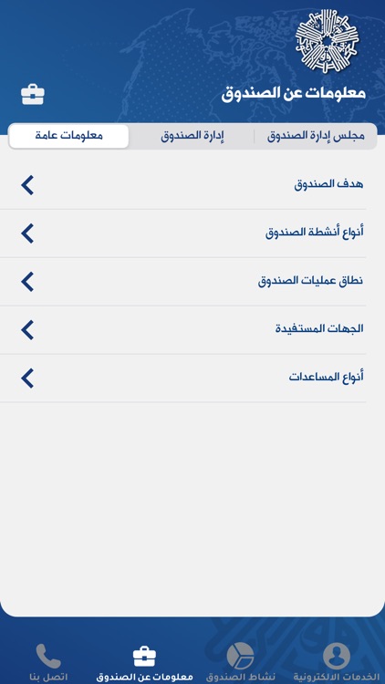Kuwait Fund screenshot-4