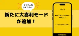 Game screenshot HITOBOKE 写真で一言 大喜利 hack