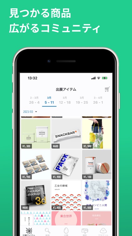 サンズ - 個人のためのキャッシュレス決済コミュニティ screenshot-4