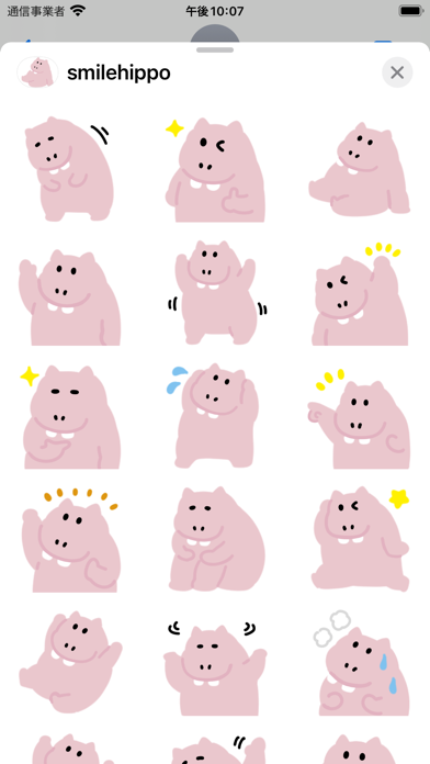 smile hippo Screenshot