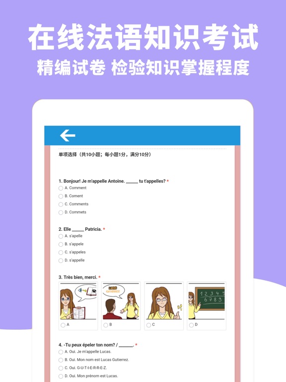 Screenshot #5 pour AAA法语-在线视频学习基础法语语法