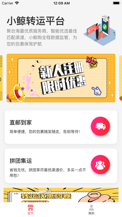 小鲸购 Screenshot